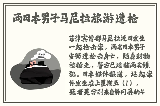 甘宇被旅行者有出鲁职